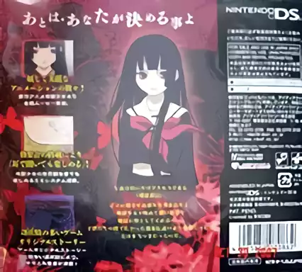 Image n° 2 - boxback : Jigoku Shoujo - Akekazura